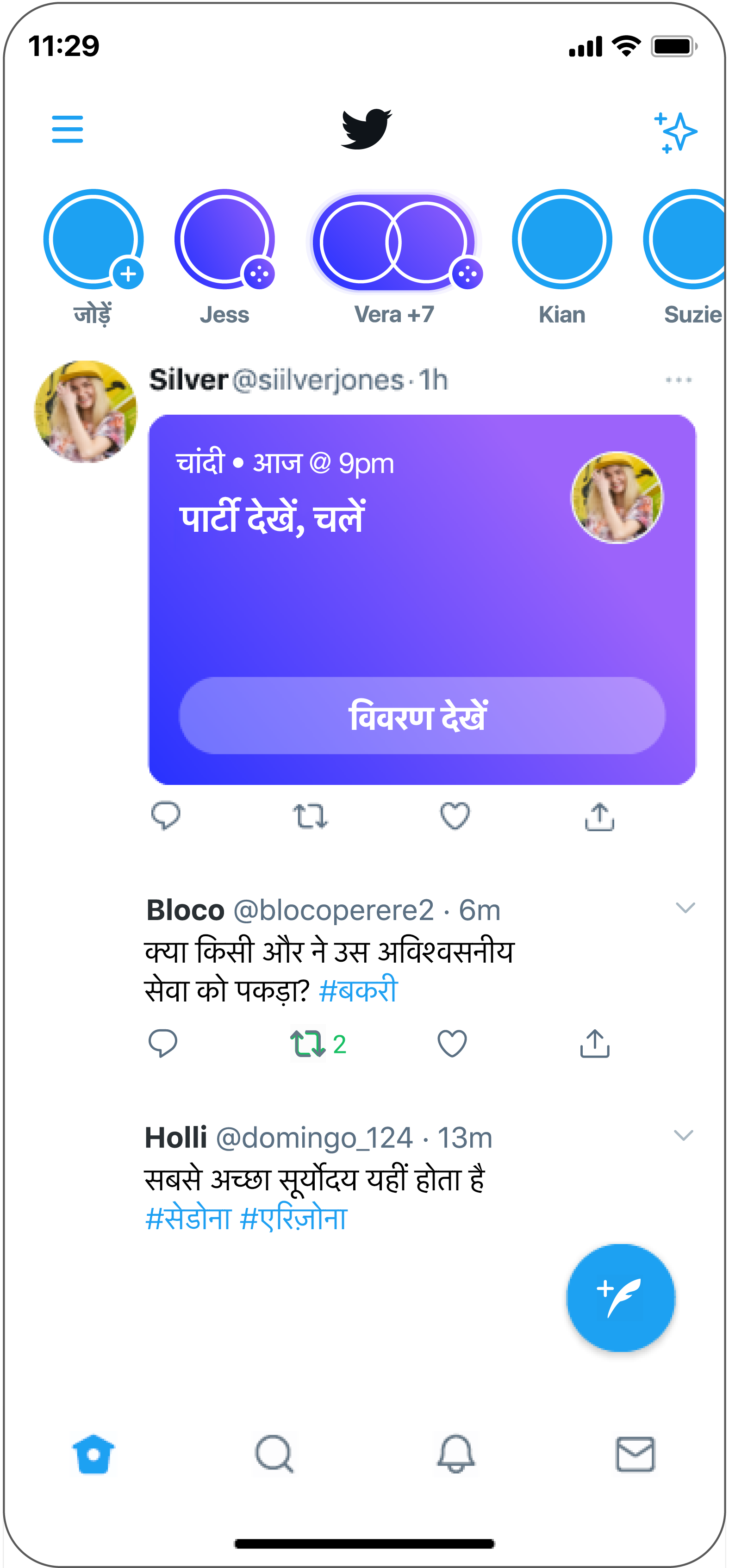 स्पेस में शामिल होने के दो तरीके दिखाए जा रहे हैं: आपकी टाइमलाइन के टॉप पर बैंगनी आउटलाइन, ट्वीट में आमंत्रण.