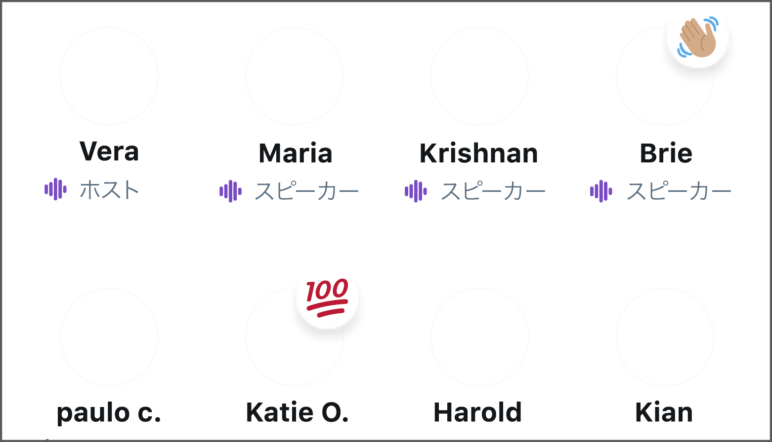 リアクションボタンを選択すると、100点、こぶし、ピース、手を振る、喜びの涙の顔、の5つの絵文字が表示されます。